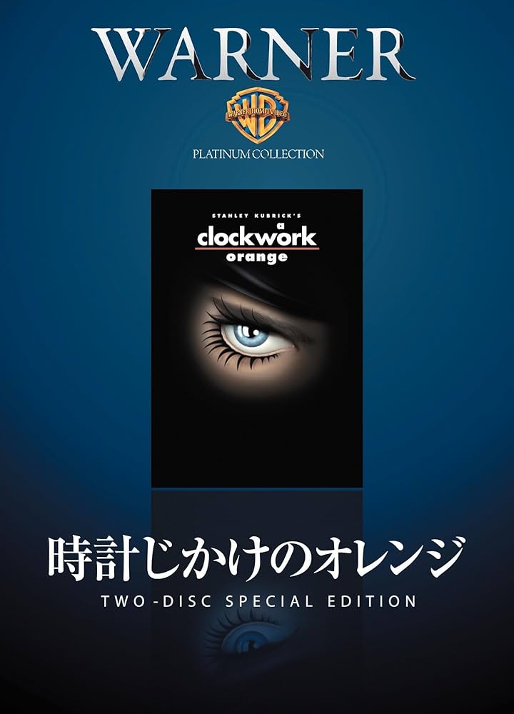 時計じかけのオレンジ　Clockwork Orange スタンリーキューブリック Amazon.co.jp: 時計じかけのオレンジ [DVD] : マルコム・マクド